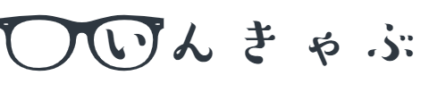 いんきゃぶ