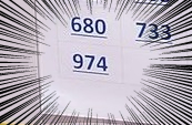 あたってる